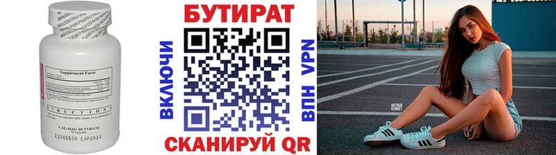 БУТИРАТ жидкий экстази  продажа наркотиков  Нижняя Тура 