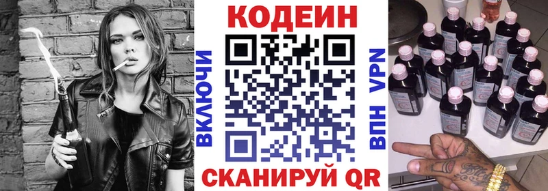 как найти закладки  Нижняя Тура  Кодеин напиток Lean (лин) 